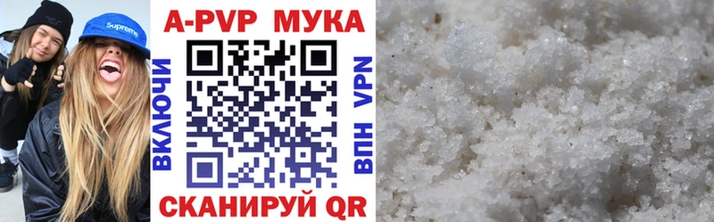 A PVP Соль  где найти   Калининск 