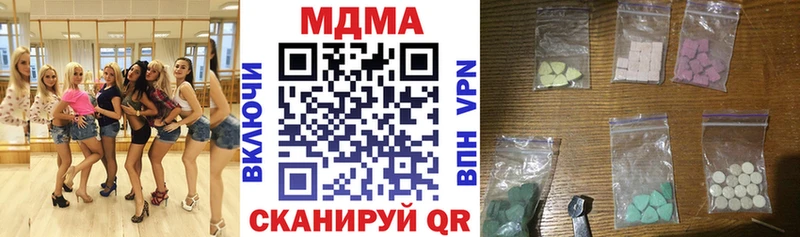 сколько стоит Калининск МДМА Molly