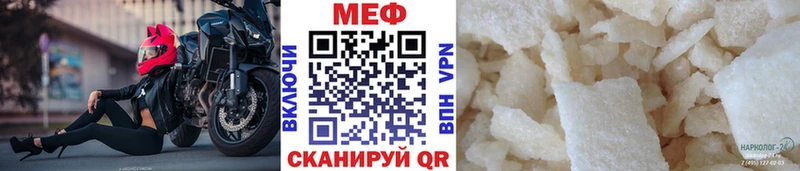 МЕФ VHQ  Калининск 