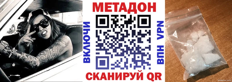 МЕТАДОН VHQ  Калининск 